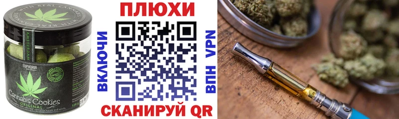 Печенье с ТГК конопля  Купить закладки  Воскресенск 