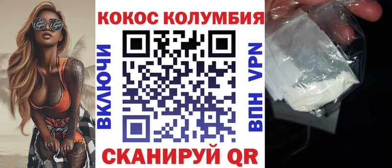 Кокаин 99%  Купить закладки  Воскресенск 