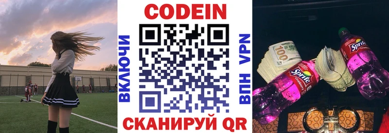 Купить закладки  Воскресенск  Codein Purple Drank 