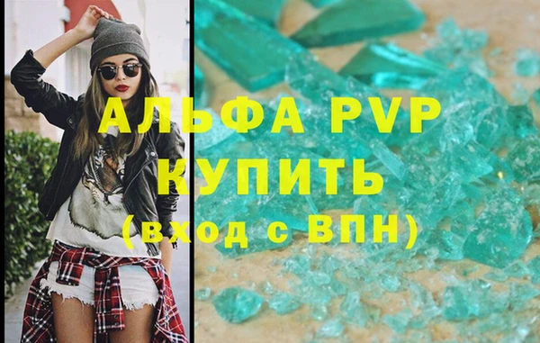ALPHA-PVP Киреевск