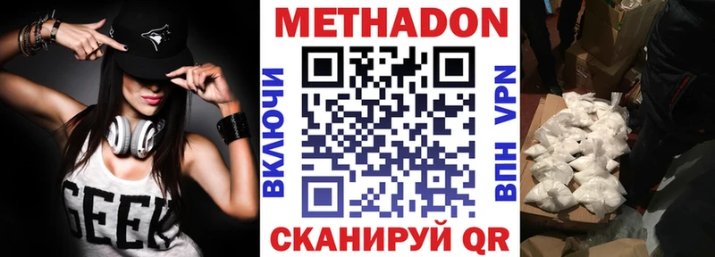 Купить закладки  Воскресенск  МЕТАДОН VHQ 